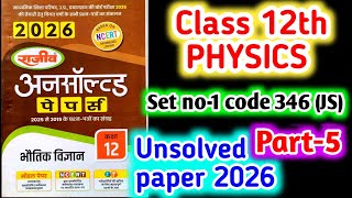 UP Board Class 12th Physics Unsolved Paper 2025|Code 346 (JS)| Set Number-1 Inter Exam Part -5🎯