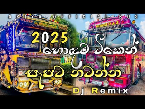 DJ Nonstop 2025 | (රගනා) | New trending songs | Hit songs Dj Nonstop | sinhala @SithagaMusicofficial