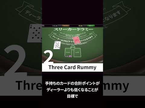 \白熱するリアルタイム中継！/ライブ感満載のおすすめゲーム3選🃏 #shorts