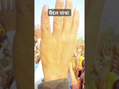 पैदल यात्रा में शामिल हैं #bageswardhamsarkar #paidalyatra#dhirendarshastri