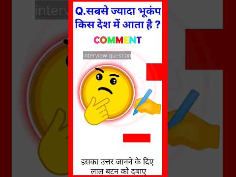 interesting gk question answer |shorts video | #short #motivational #viral #upsc #youtubeshorts #gk