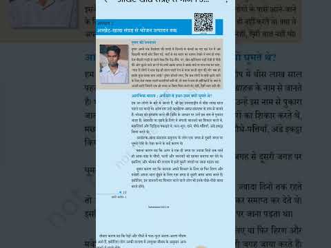 आरंभिक मानव -आखेटक खाद्य संग्रह से भोजन उत्पादक तक #ctetexam #2024 #examstudy १२८#class ६#