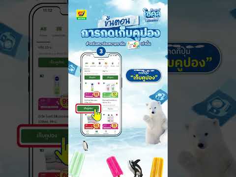 วอร์มมือให้พร้อม❗️ เก็บคูปองยังไง ง่ายๆ เพียงเข้า LINE @CJMORE