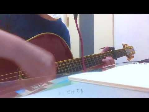 umbrella / Mrs. GREEN APPLE cover