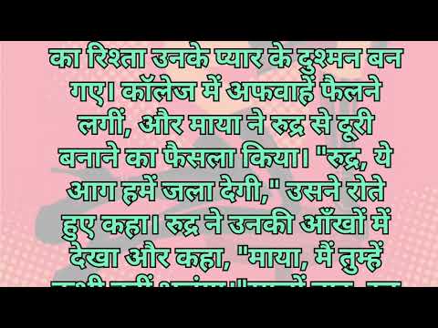 Teacher student ki love story | Romantic story in Hindi | Emotional story | Hindi kahani