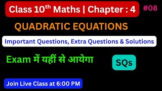 🔥Class 10 Maths Chapter 4 | Quadratic Equations  | Most Important Questions | G Solvers
