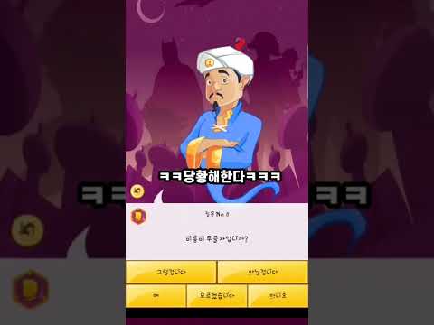 아키네이터에 블랙펄쿠키가 나올까?