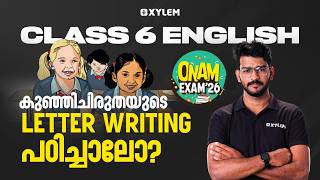 Class 6 English Onam Exam 2026 | കുഞ്ഞിചിരുതയുടെ Letter Writing പഠിച്ചാലോ? | Xylem Class 6