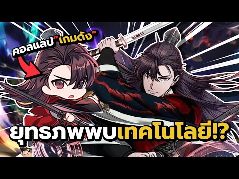 เมื่อนาโนมาชินกลายเป็นตัวละครในเกม!? | Soul Strike x Nano Machine