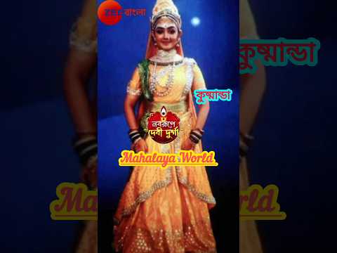 Zee Bangla Mahalaya 2024 Exclusive Looks Reveal | Nabarupe Devi Durga | #mahalaya