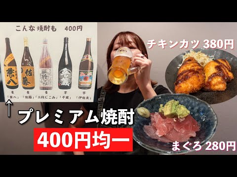 サラリーマンがサクッと寄れる本格料理が格安で食べれる穴場隠れ家店が復活したので行って飲む