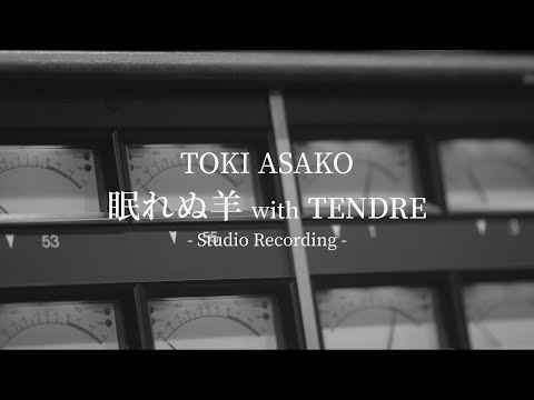土岐麻子 / 「眠れぬ羊 (with TENDRE)」Music Video