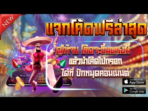 เครดิตฟรี ไม่ต้องฝาก ไม่ต้องแชร์ ได้จริง เครดิตฟรี ไม่ต้องotp กดรับเอง ล่าสุด 2025