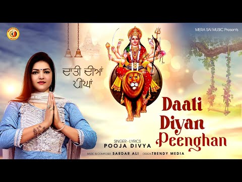 Latest Navratri Bhajan | Pooja Divya | Daati Diyan Peenghan | New Mata Rani Bhet | Navratri Special