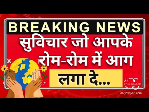 🤔👍!!suvichar!!  school ka liya🤠 suvichar#shorts #shorts #prerakkahani