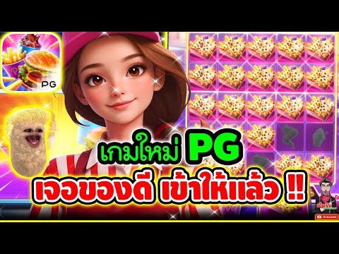 สล็อต สล็อตpg เฮียริช หมุนสล็อตแบบนี้ได้เงินไหม มาดูกัน!