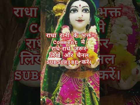 Radhe Radhe #radheradhe #shorts