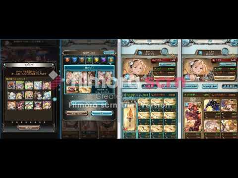 【グラブル】純火アルバハソロ リロードなし