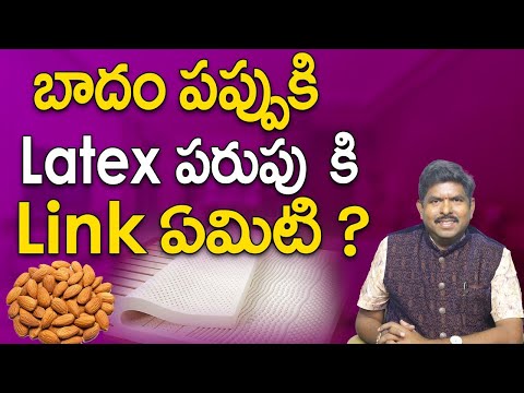 బాదం పప్పుకి  Latex పరుపు కి Link ఏమిటి ? | Natural Latex Mattress Tenali |@VFurnitureMallTenali