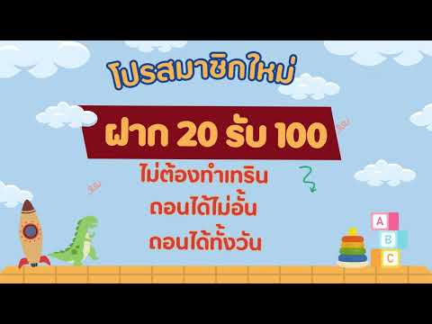 โปรสมาชิกใหม่ ฝาก20รับ100 ล่าสุด 🔥❤️