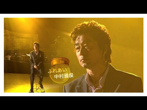 Masatoshi Nakamura - Fureai | ふれあい | 2010