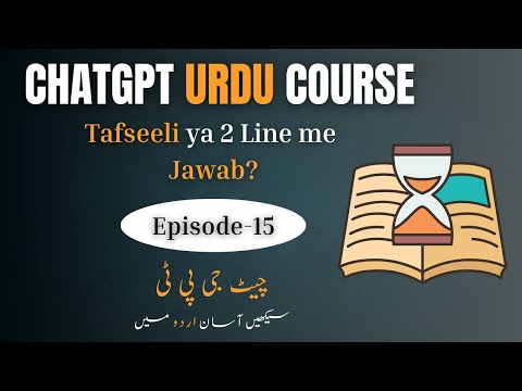 ChatGPT Course EP#15 – TAFSEELI ya Mukhtasar Jawab? | Social Media Apps k liay Hint
