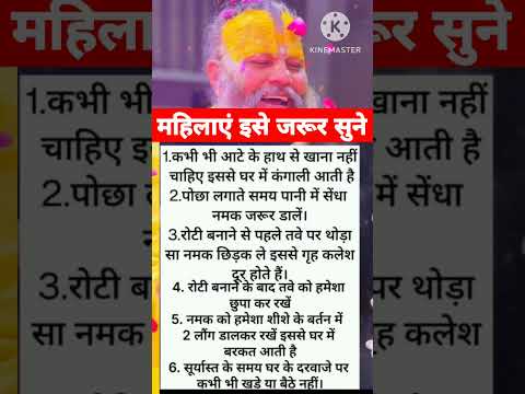 premanand maharaj ji jyotish speech #premanandjipravachan #bhajanmarg #shorts #astrology