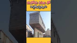 funny thoughts#telugufunnyfacts#shorts#funnyfactsintelugu