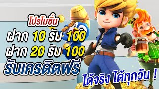 10รับ100 สมาชิกใหม่ วอเลท เว็บสล็อต ฝาก 20 รับ 100 ทำยอด 200 ล่าสุด วอเลท