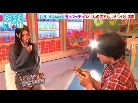 AOKI MACHO / Always with me