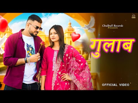 Gulab : Farmani Naaz | Farman | Vanshika Hapur | Tarun Chaudhary | Himashu | Chulbull Records