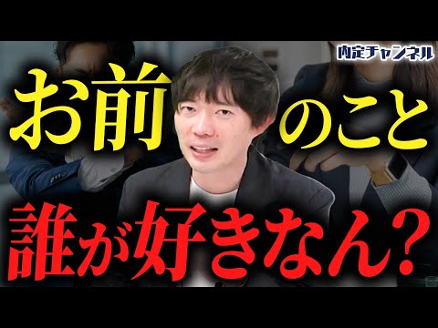 【要注意】職場で無意識に「嫌われる人」の特徴がこちら