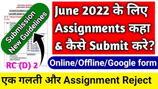 how to submit ignou assignment | how to submit ignou assignment 2022 online | ignou study | ignou