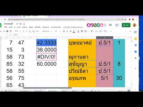 สอนป 5 รายวิชาวิทยาการคำนวณ