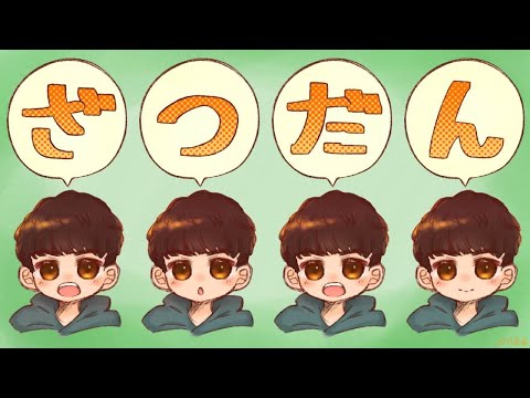【雑談】尊敬できるっていいよね【たっつん】