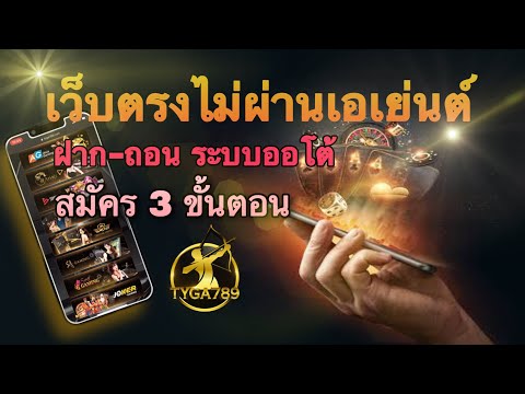 เว็บตรงไม่ผ่านเอเย่นต์ เว็บพนันออนไลน์ ที่ดีที่สุด เว็บตรง 2022