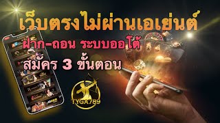 เว็บตรงไม่ผ่านเอเย่นต์ เว็บพนันออนไลน์ ที่ดีที่สุด เว็บตรง 2022