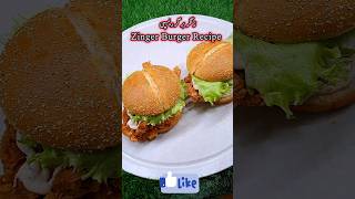 Zinger Burger Recipe | Kfc Style | #MereMehboob