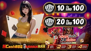 สล็อต ฝาก 20 รับ 100 ล่าสุด 10รับ100 สมาชิกใหม่ วอเลท