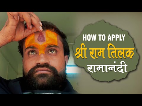 राम भक्तों के लिए तिलक #amtilak #short #bhakti