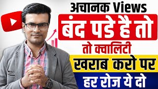 Stop Focusing on Quality and YouTube Will Make You Viral Instantly - Benefits of Daily Uploads fo...