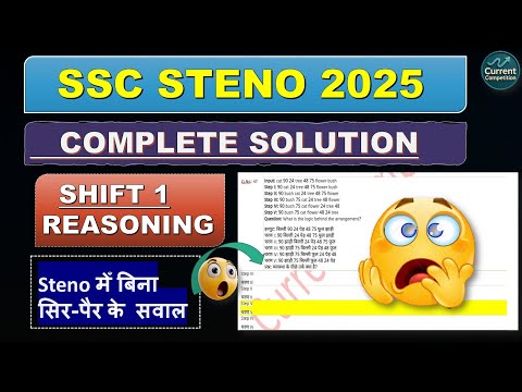 SSC STENOGRAPHER 2025 | SHIFT 1 | REASONING COMPLETE SOLUTIONS #ssc