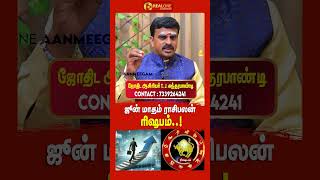 ஜூன் மாதம் ராசிபலன் ரிஷபம்..!