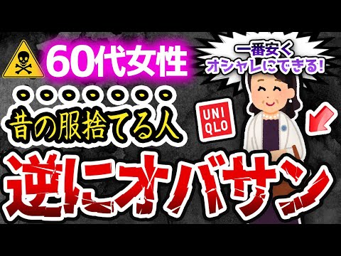 オバサン見えに注意！ちょっと変えるだけで高見えして映える色の組み合わせ方