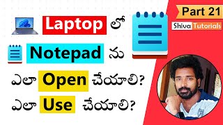 How to use Notepad in Laptop in Telugu | Part 21 | how to open notepad | laptop basics in telugu