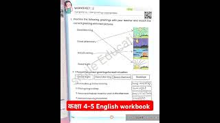 New सत्र 2024-25 अंग्रेजी कार्यपुस्तिका || class 4-5 English workbook|| #workbook #shorts #viral