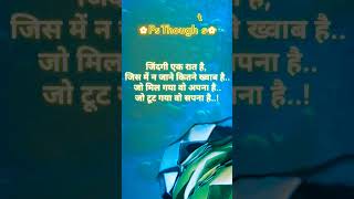 Thought 💭 of the day 🌅 Hindi...#motivational#shorts#youtube #schoolthoughts #thoughtofthedayinhindi