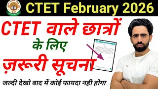 CTET वाले छात्रों के लिए जरूरी सूचना । जल्दी देखो अभी वरना बाद में कोई फायदा नहीं होगा | CTET 2026