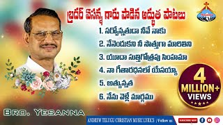 Brother. Yesanna Alltime Hit Songs ll Hosanna ministries ll yesanna telugu songs ll