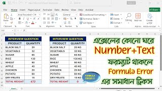 Excel Tricks | Microsoft Excel Tricks | Excel Questions & Shortcuts For Job Interview #exceltips
